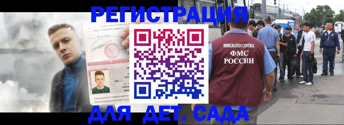 временная регистрация адрес в Абдулино