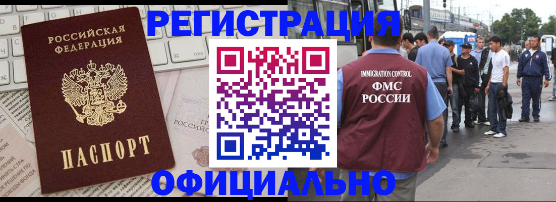 прописка гарантия в Абдулино