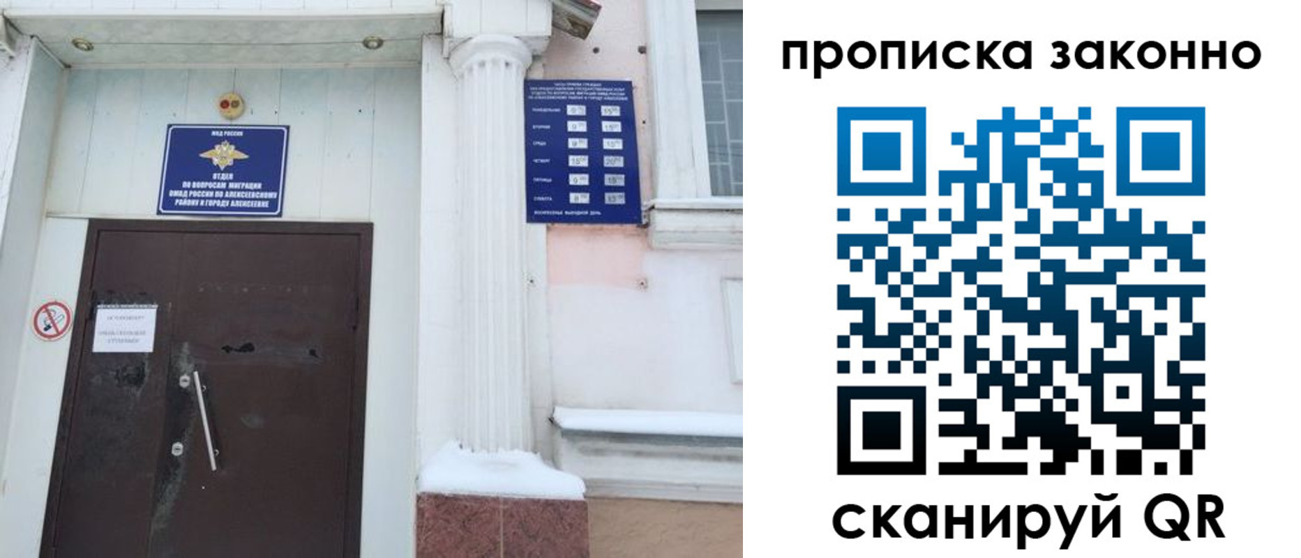 временная прописка в Абдулино