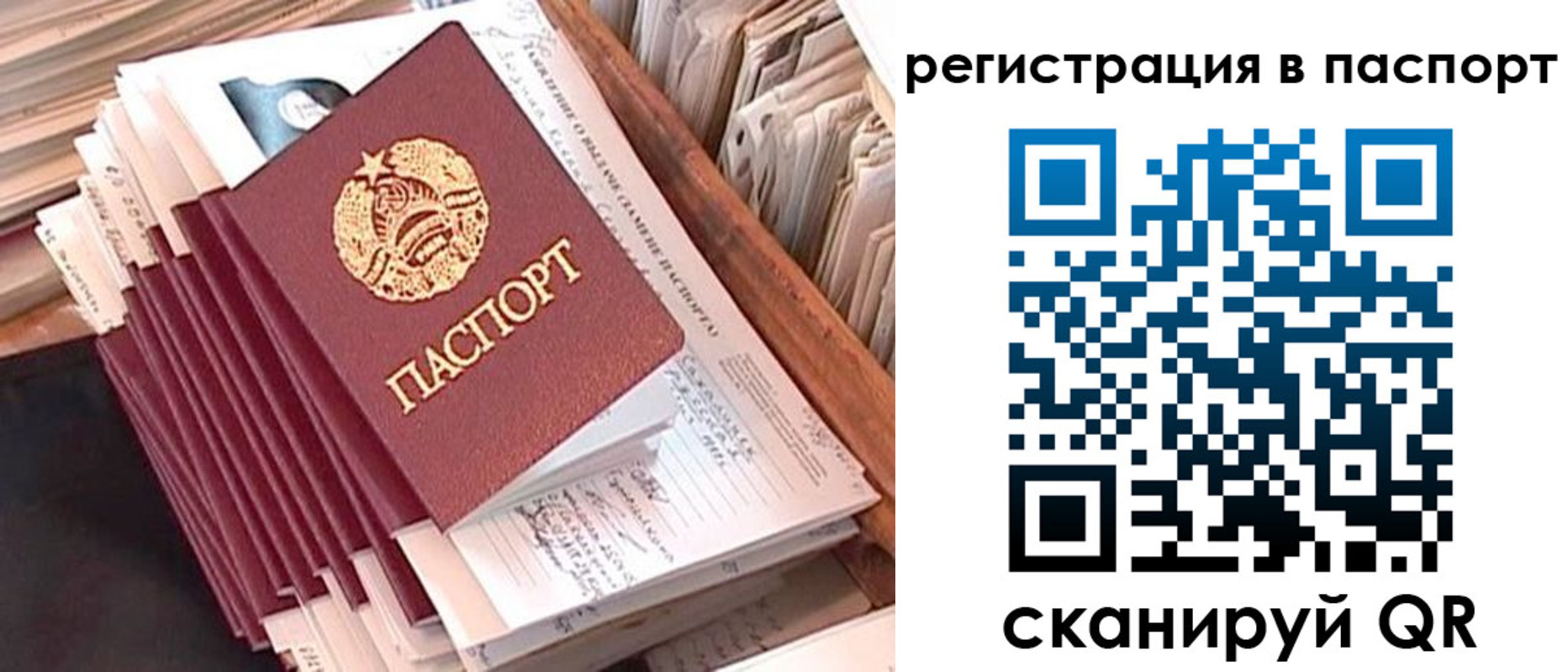 временная регистрация 2025 в Абдулино