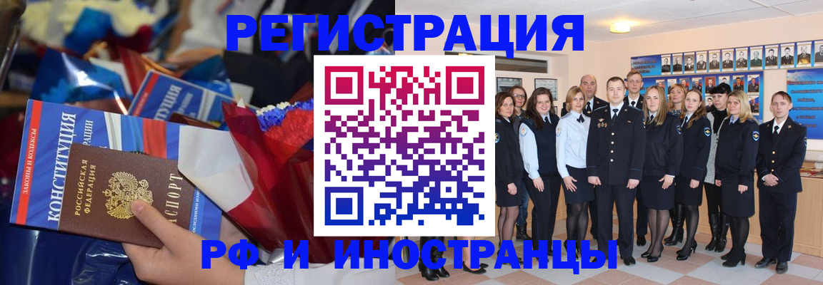 временная регистрация собственник в Абдулино