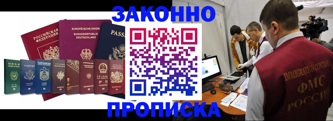 прописка регистрация в Абдулино