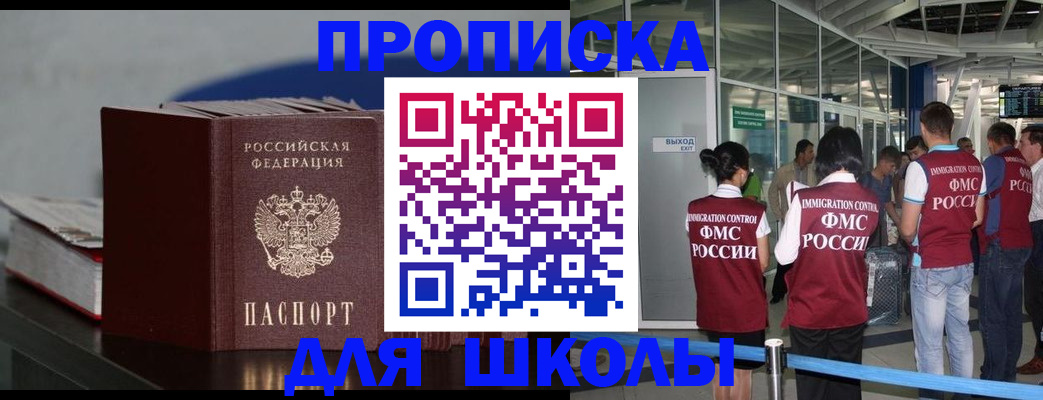 временная прописка в Абдулино