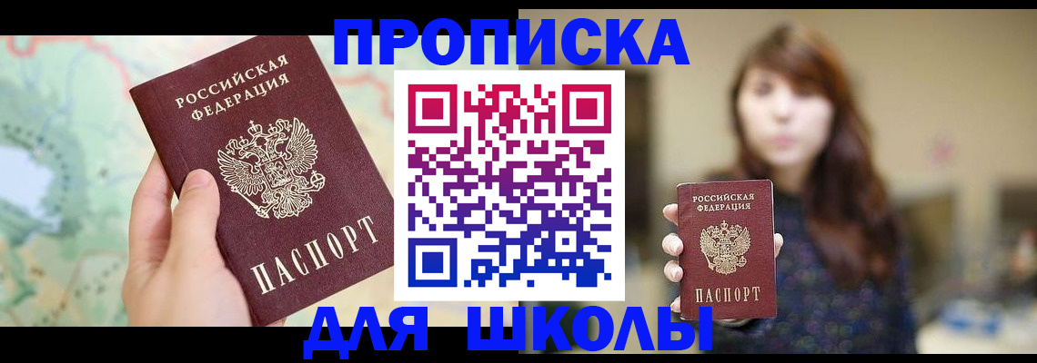 временная регистрация в Абдулино