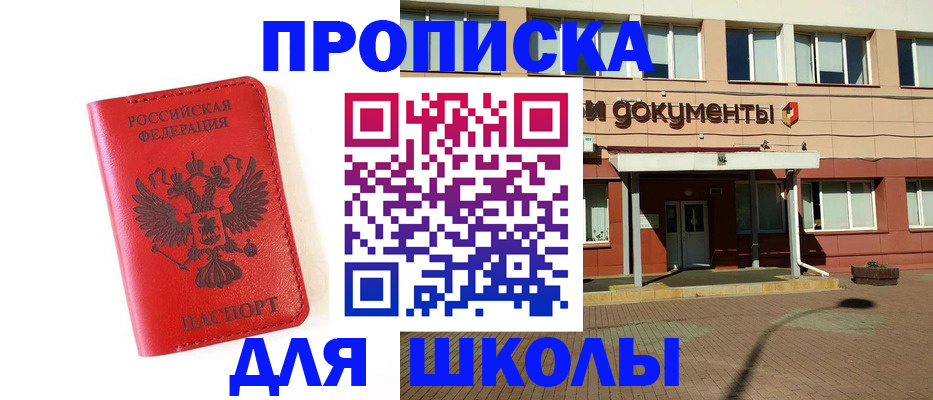 прописка законно в Абдулино