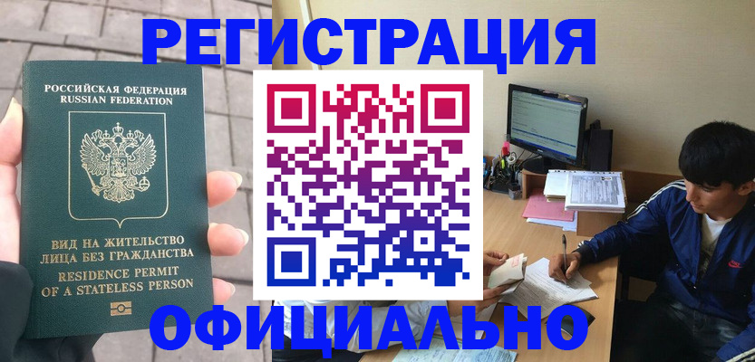 регистрация в Абдулино