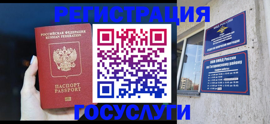 временная регистрация собственник в Абдулино