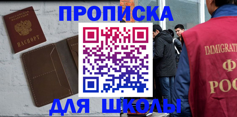 временная регистрация 2025 в Абдулино