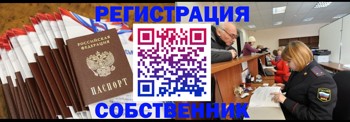прописка 2025 в Абдулино