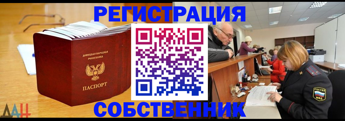 миграционный учет в Абдулино